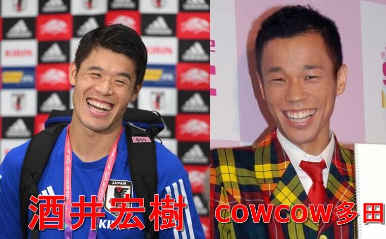 酒井宏樹COWCOW多田