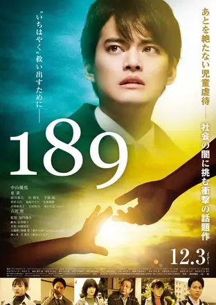 映画189