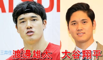 渡邊雄太大谷翔平